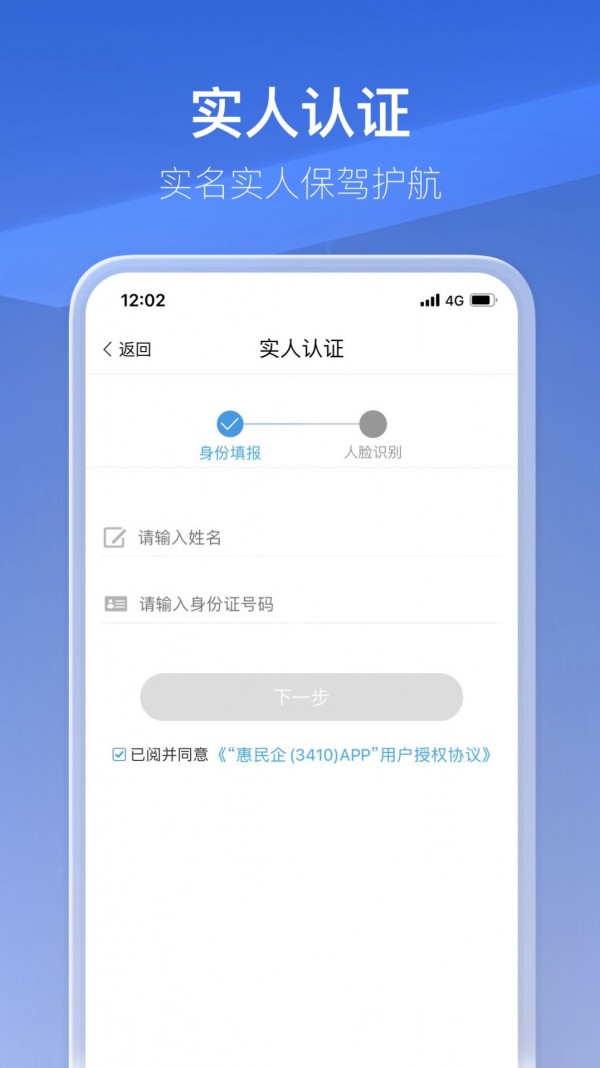 惠民企app