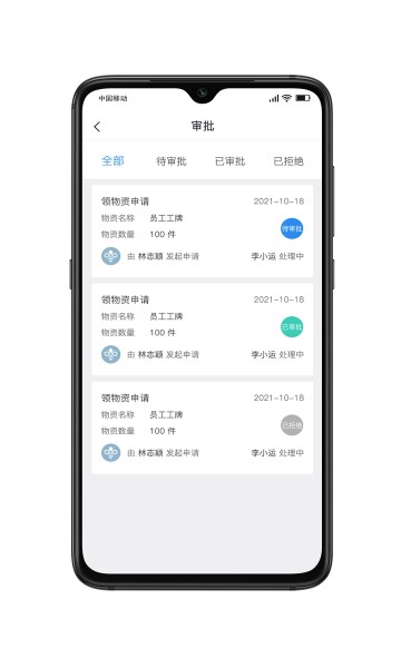 宁围环境APP截图