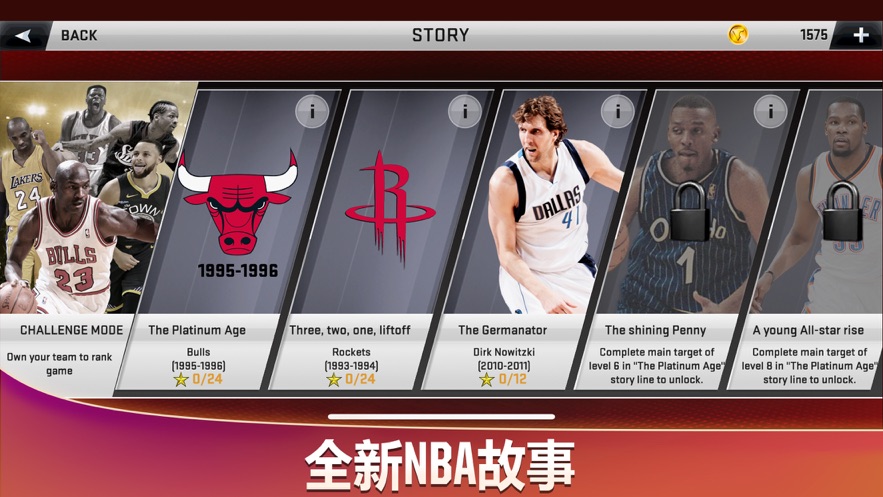 NBA2K20游戏官方正式版 v88.0.1