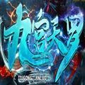 魔兽九宫天罗RPG攻略正式版 v1.0.0手游