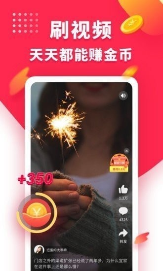 兔子短视频APP截图