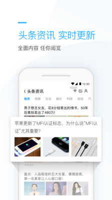 连尚万能上网APP截图