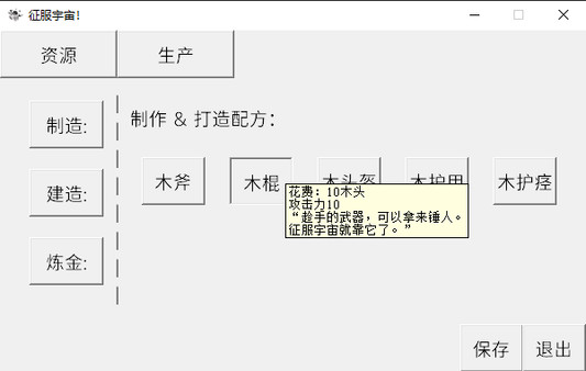 从赤手空拳到征服宇宙 中文版