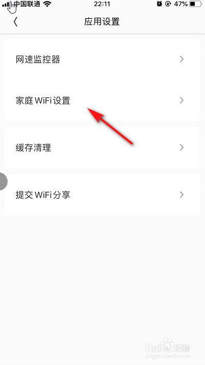 腾讯wifi管家2021最新版截图22