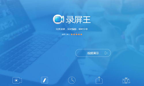 Apowersoft录屏王下载