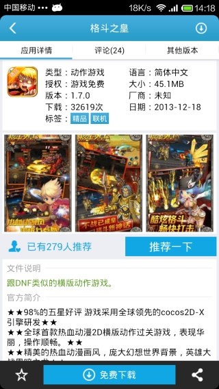 爱吾游戏宝盒 无需登录版