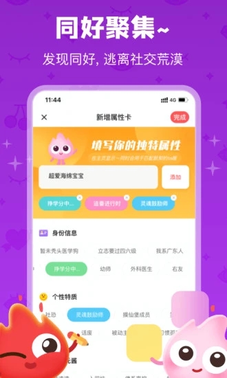 火花ChatAPP