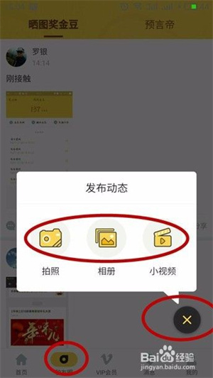 驴迹电子导游app免费赚取vip攻略9