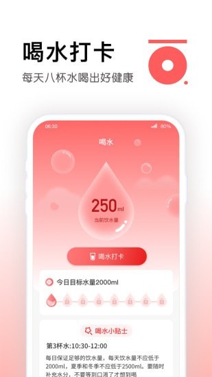 锦鲤计步appAPP截图