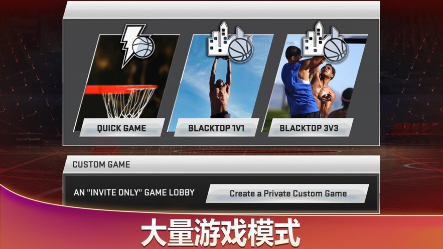 NBA2K20游戏官方正式版 v88.0.1