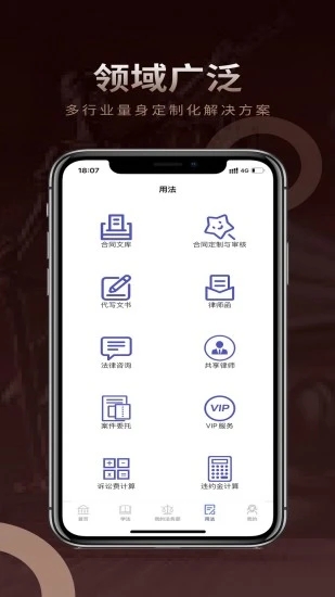 法多星app