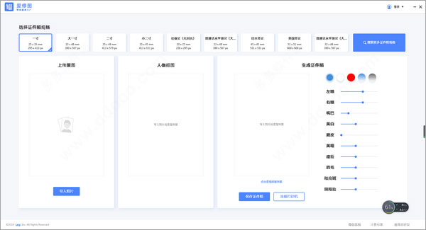 爱修图(证件照片修图软件)下载