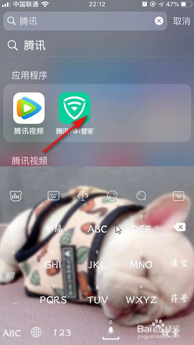 腾讯wifi管家2021最新版截图19