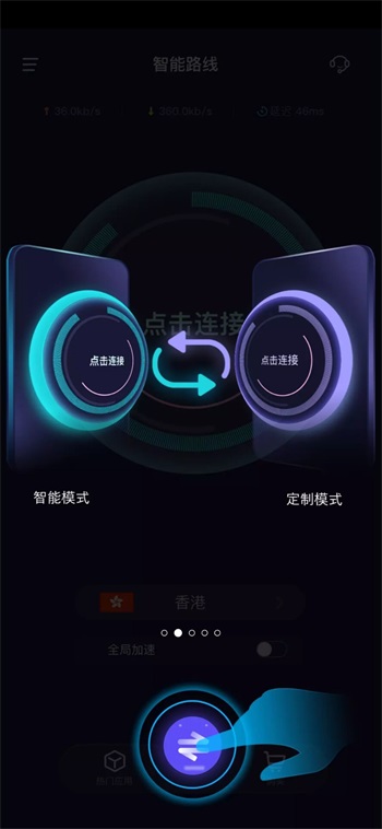 优途加速器 版APP截图