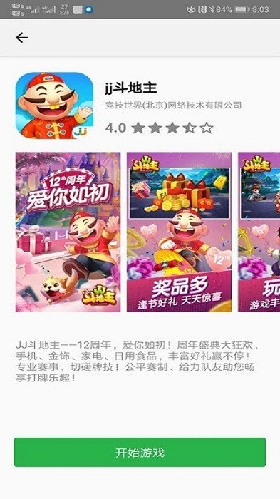 2323游戏盒子APP截图