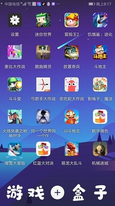 2323游戏盒子APP截图