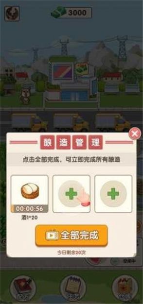 幸福酒厂官方正版下载安装 v1.0.1