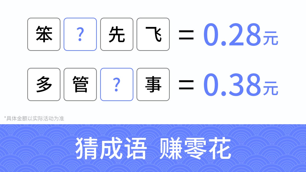 旋风答题app领红包官方版 v1.0.2