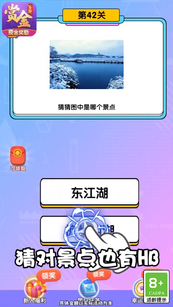 亿万赢家app官方版 v1.2