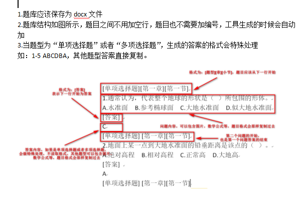 随机出卷工具