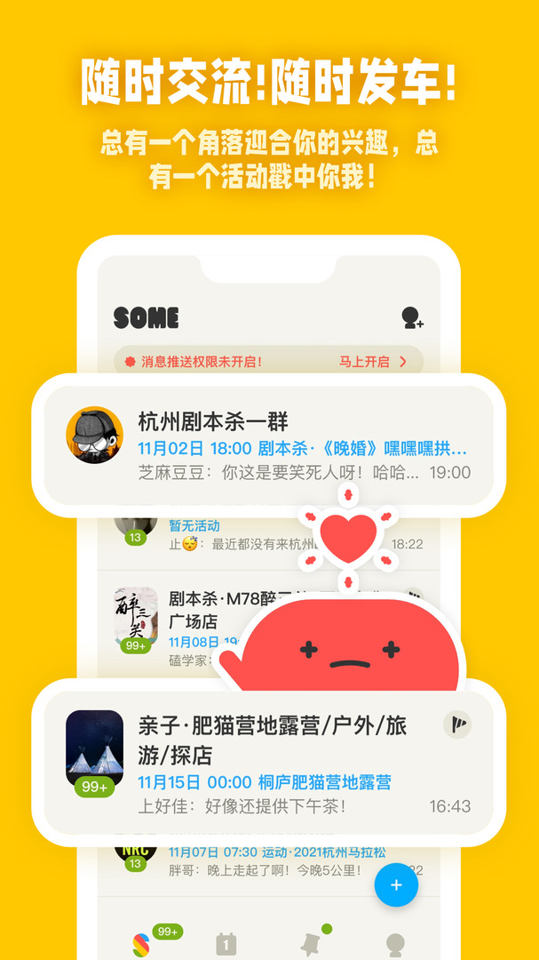 SOMEAPP截图