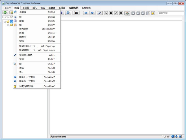 DocusTree(多功能文档管理工具)下载