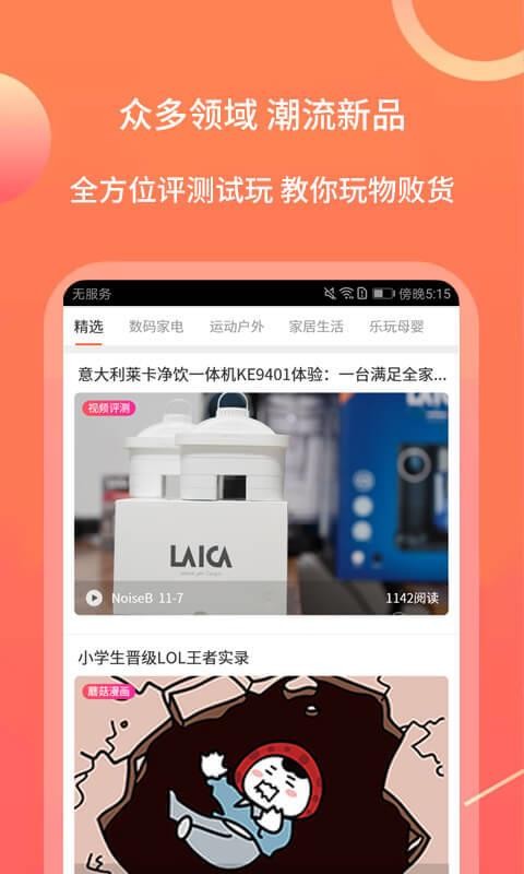 亿智蘑菇ROM助手官方下载 v5.2.24APP截图