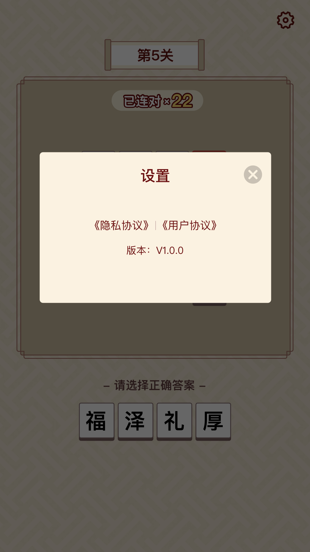 富甲成语接龙小游戏领红包福利版 v2.101