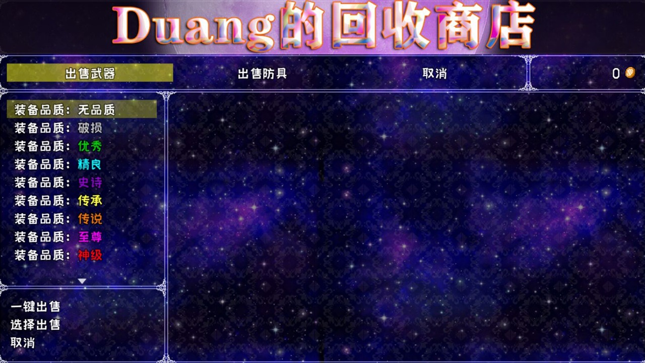 爆肝魔王的异世界狂想曲游戏免费试玩版 v1.0游戏截图