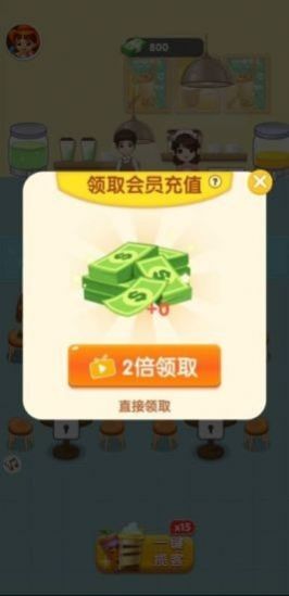 幸福奶茶店游戏领红包官方版 v1.0.0