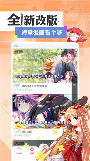 品漫漫画免费版 v1.0.0