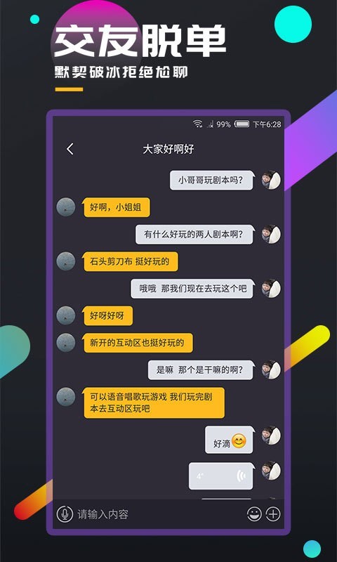 百变大侦探APP截图