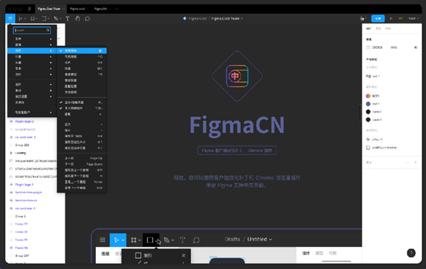 Figma中文插件下载