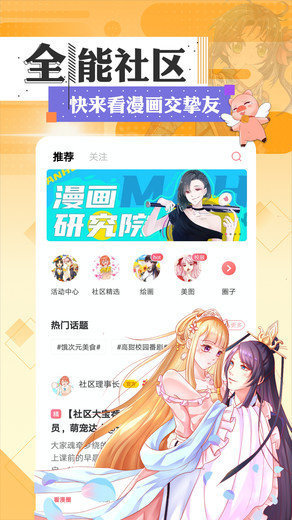 品漫漫画免费版 v1.0.0