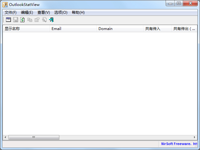 OutlookStatView(邮件查询管理工具)截图