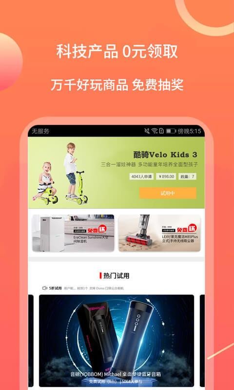 亿智蘑菇ROM助手官方下载 v5.2.24APP截图