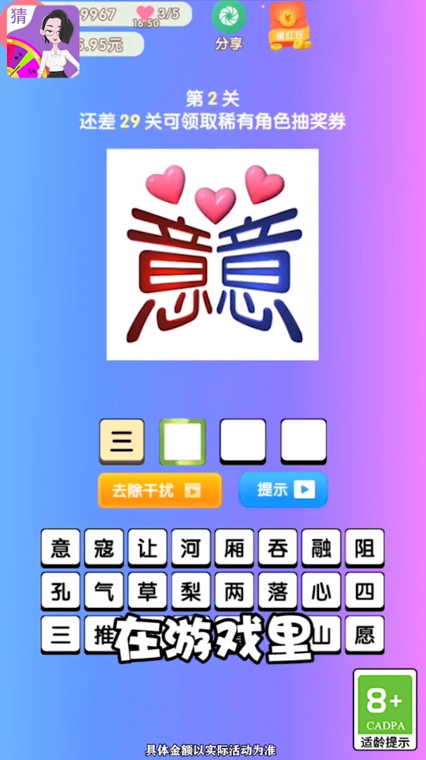 放学别走领红包最新版 v1.2游戏截图