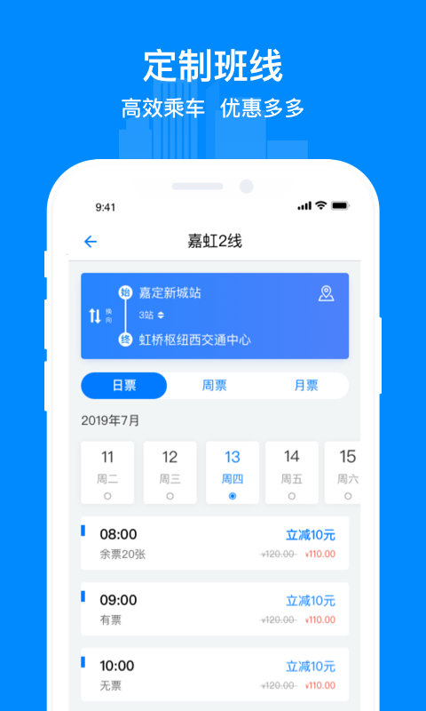 嘉定行APP截图