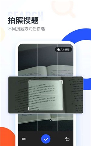 大学搜题酱软件官方下载 v1.9.6