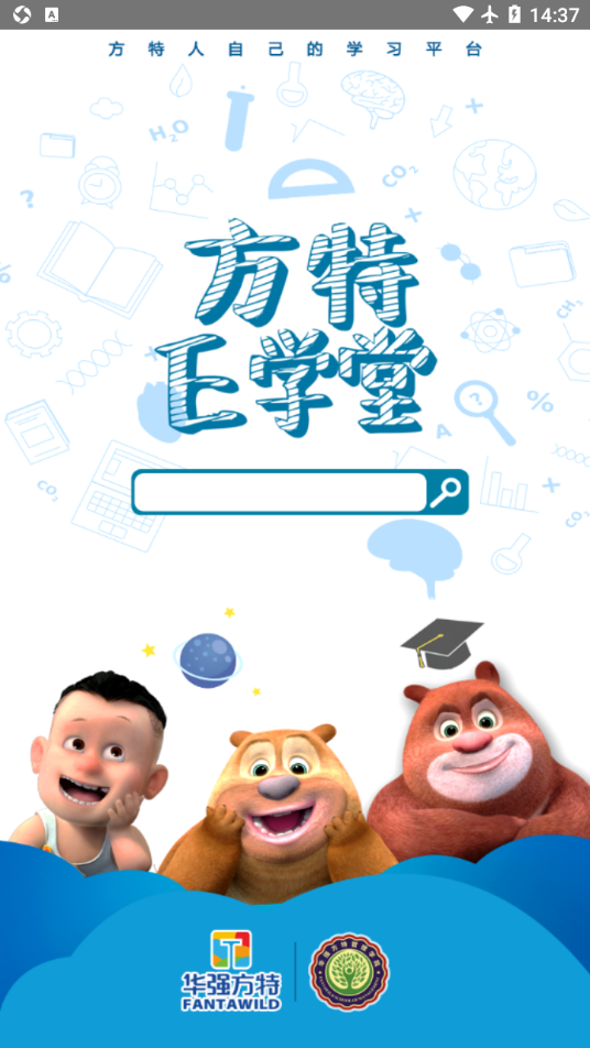 方特E学堂学习苹果版下载 v1.0.7