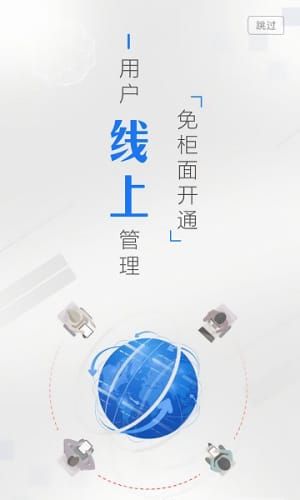 幸福交行APP截图