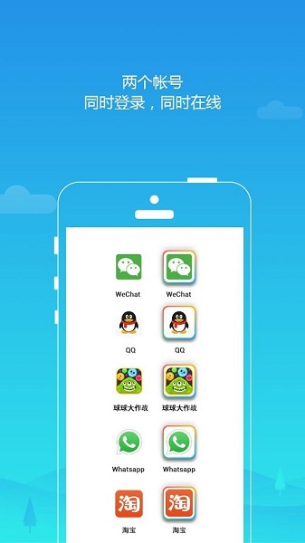 平行空间Pro版APP截图