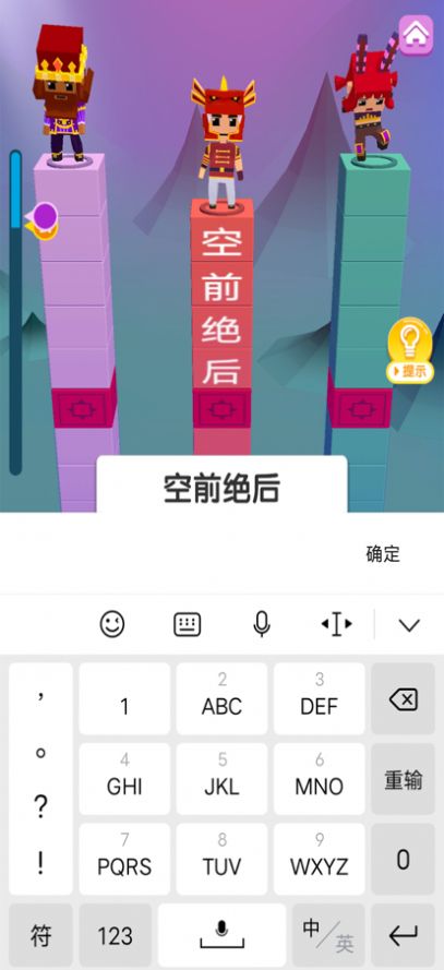 疯狂打字王游戏领红包最新版 v1.0