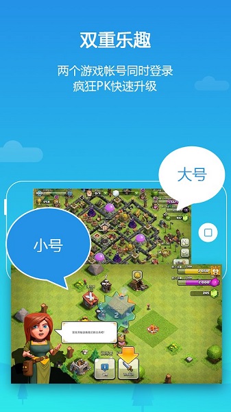 平行空间Pro版APP截图