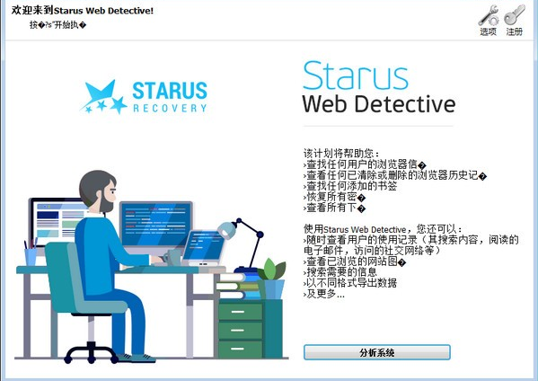 STARUS截图