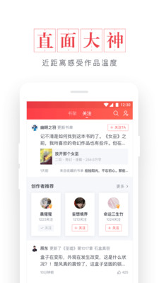 起点小说app最新版v6.9.5截图0