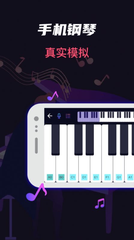 指尖架子鼓钢琴模拟游戏最新版 v3.3.1109