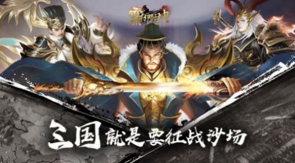 华夏诸神游戏官方正式版 v1.0