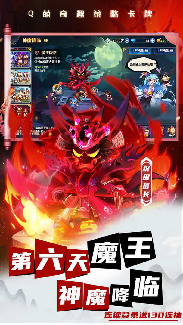 三国大魔王手游官方安卓版 v1.0