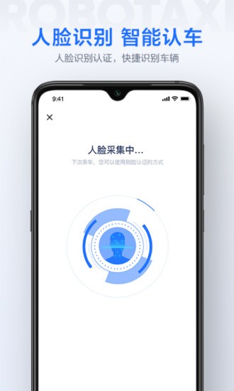 打车app